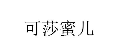 Casa Miel/可莎蜜兒品牌logo