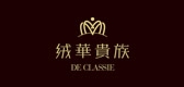 絨華貴族品牌logo