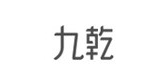 九乾品牌logo