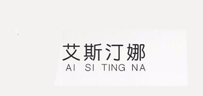 艾斯汀娜品牌logo
