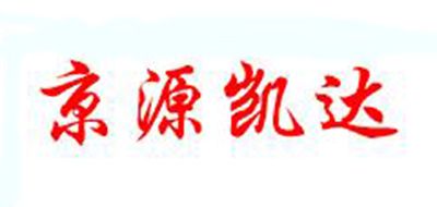 京源凱達(dá)品牌logo
