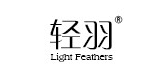 輕羽品牌logo