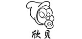 欣貝品牌logo