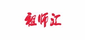 祖師匯品牌logo