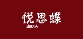 悅思蝶品牌logo