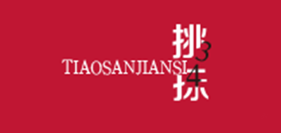 挑三揀四品牌logo