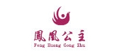 鳳凰公主品牌logo