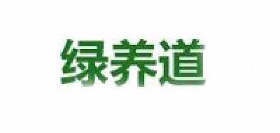 綠養(yǎng)道品牌logo