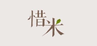 惜米品牌logo