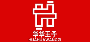 華華王子品牌logo