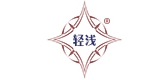 輕淺品牌logo