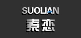 索戀品牌logo