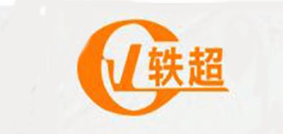 YC/軼超品牌logo