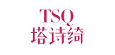 塔詩綺品牌logo