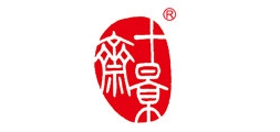 十景齋品牌logo