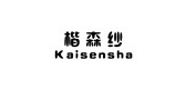 楷森紗品牌logo