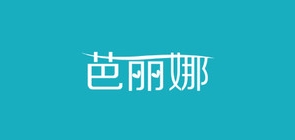 芭麗娜品牌logo