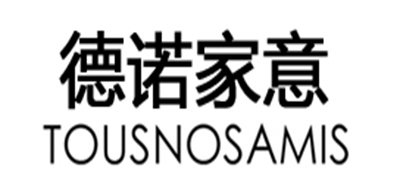 TOUSNOSAMIS/德諾家意品牌logo