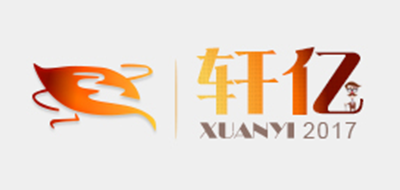 軒億品牌logo