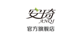 安琦品牌logo