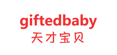 Gifted baby/天才寶貝品牌logo