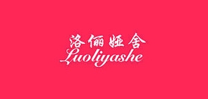 洛儷婭舍品牌logo