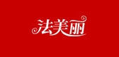 FAVMOLLY/法美麗品牌logo