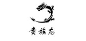 貴族龍品牌logo