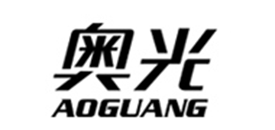 奧光品牌logo
