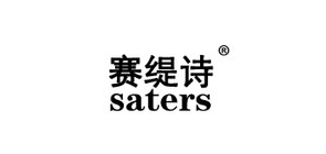 Saters/賽緹詩品牌logo
