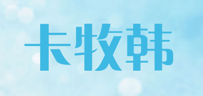 卡牧韓品牌logo