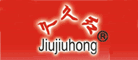 久久紅品牌logo