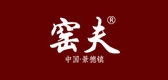 窯夫品牌logo