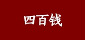SBQ/四百錢品牌logo