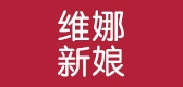 維娜新娘品牌logo