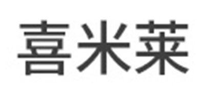 喜米萊品牌logo