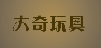 大奇品牌logo