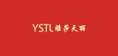 Ystl/雅莎天麗品牌logo
