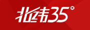 北緯35°品牌logo