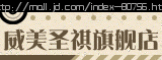 威美品牌logo