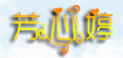 芳心婷品牌logo