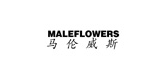 MALEFLOWERS/馬倫威斯品牌logo