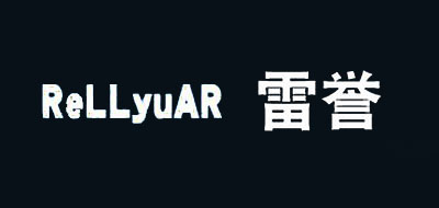 ReLLyuAR/雷譽品牌logo