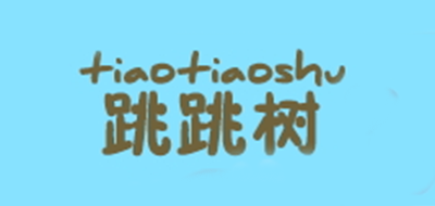 跳跳樹品牌logo