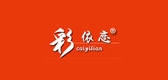 彩依戀品牌logo