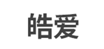 皓愛品牌logo
