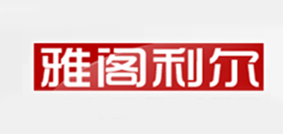 雅閣品牌logo