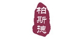 柏斯德品牌logo