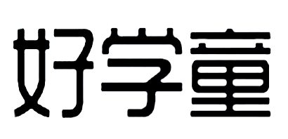 好學童品牌logo