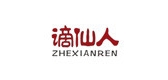 謫仙人品牌logo